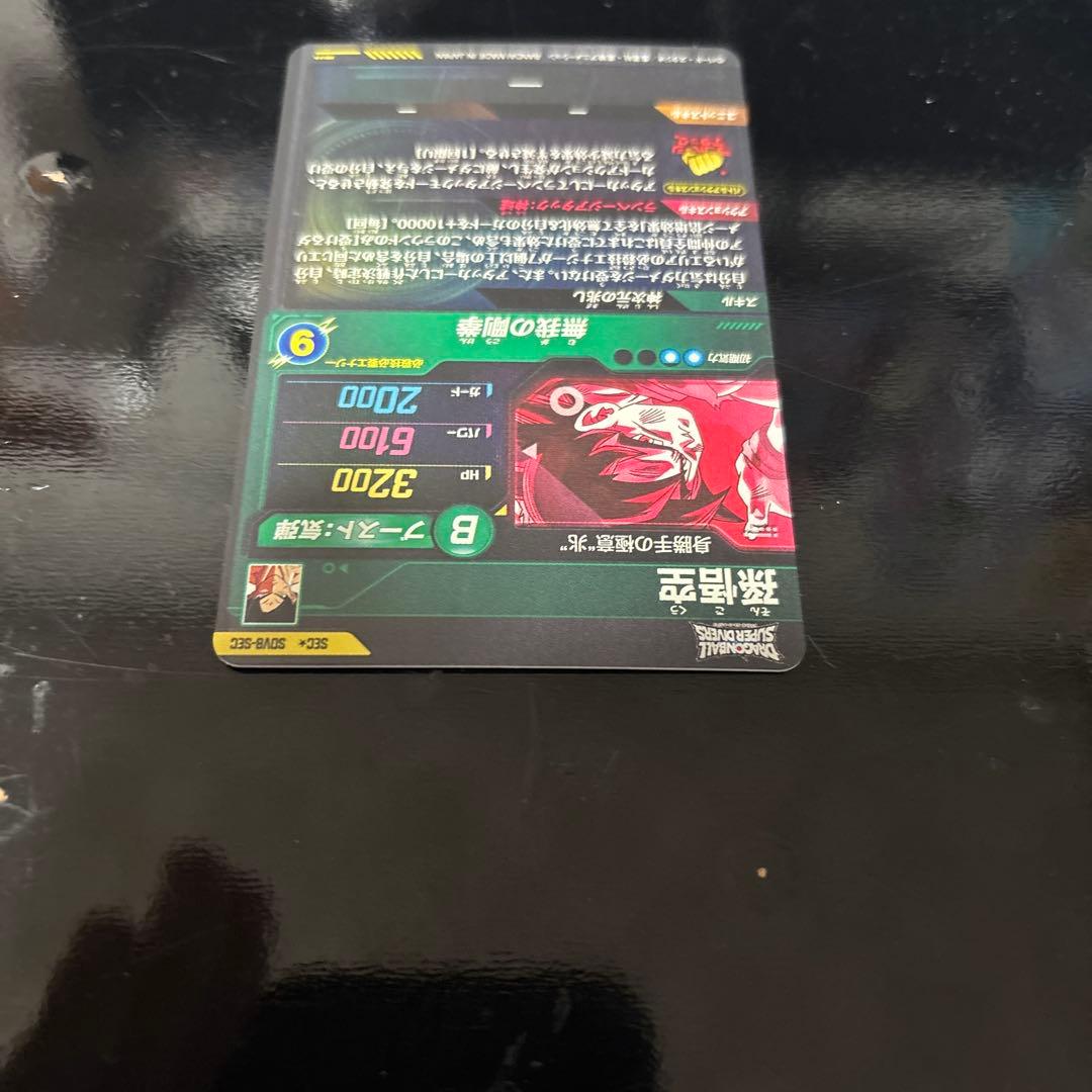 ドラゴンボール 孫悟空 SECカードandパラレル