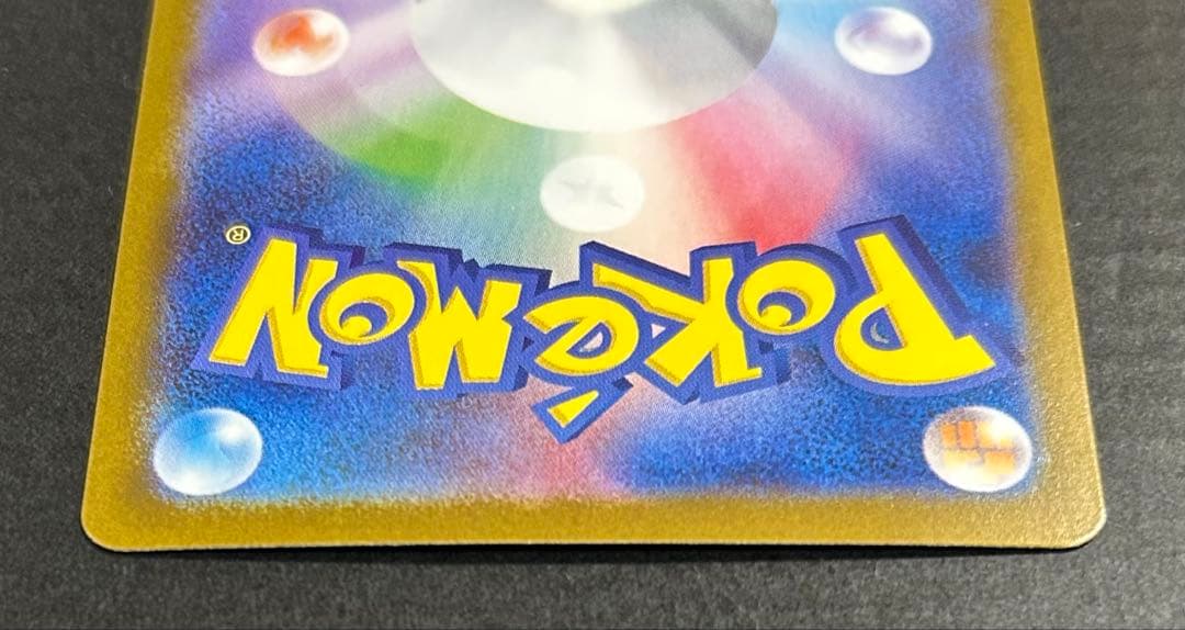 ポケモンカード　リーリエのピッピex SAR