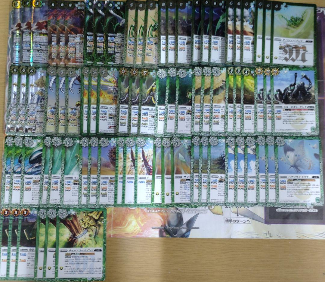 バトスピ　兵虫・皇獣　全種　麟徒　26種　まとめ売り　a