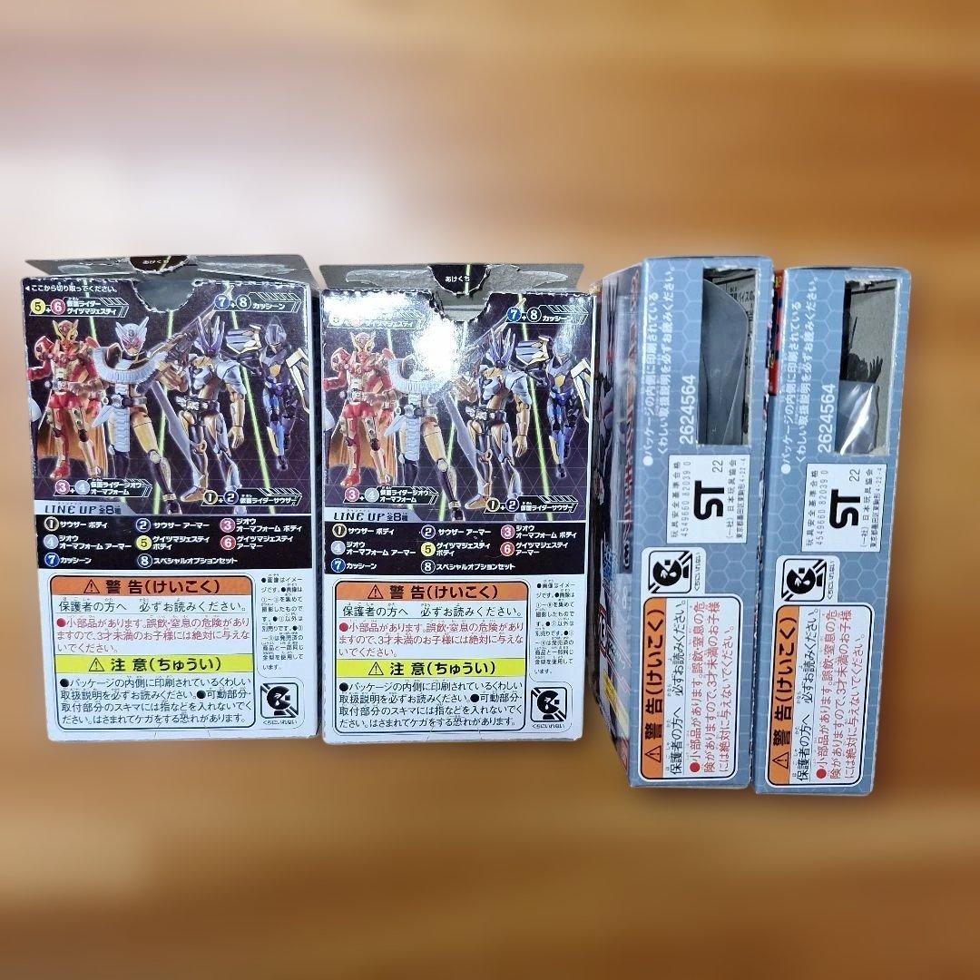 装動　仮面ライダーゼロワン　滅亡迅雷　サウザー　まとめ売り