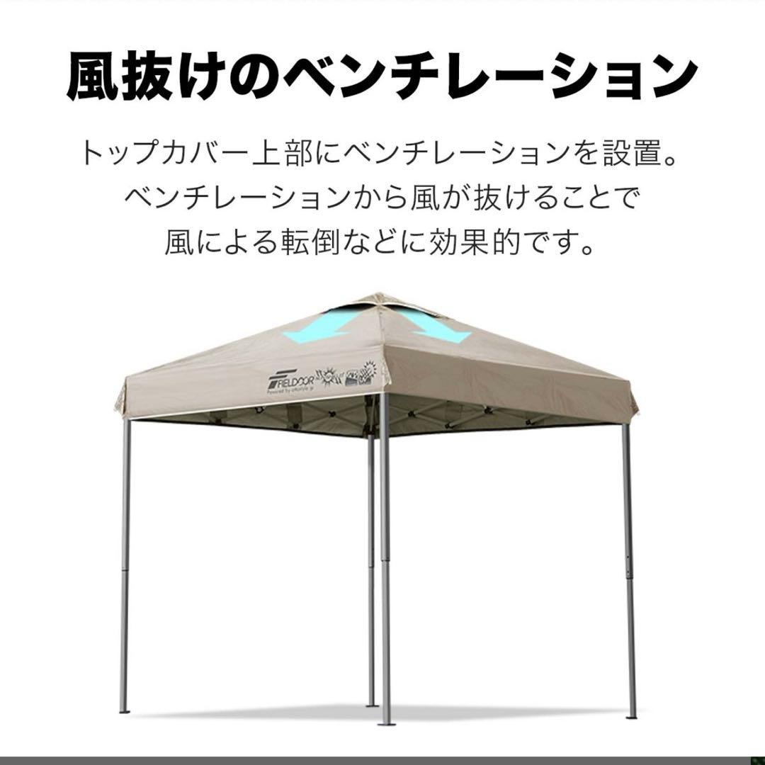 FIELDOOR フィールドドア ワンタッチタープテント