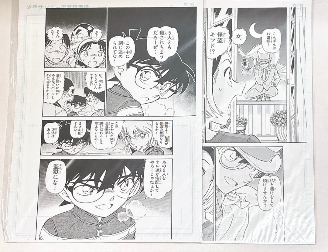 【希少】名探偵コナン AGF限定 複製原稿 怪盗キッド 灰原哀
