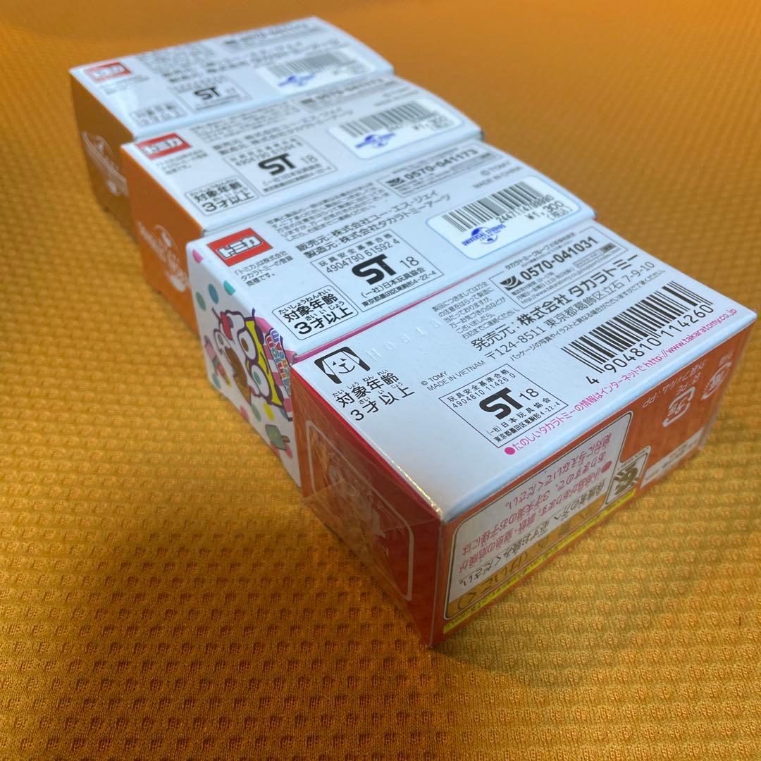 ミニオントミカ4台セット