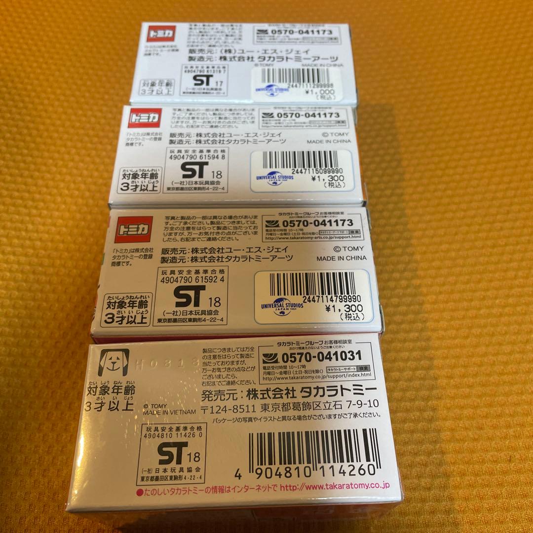 ミニオントミカ4台セット