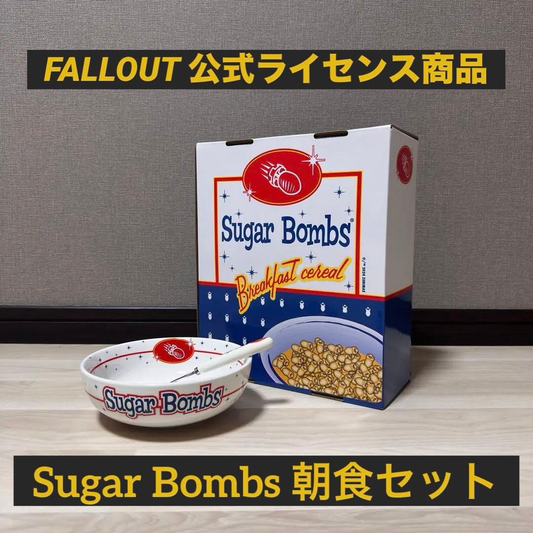 【公式・激レア】Fallout シュガーボム 朝食セット ボウル＆スプーン