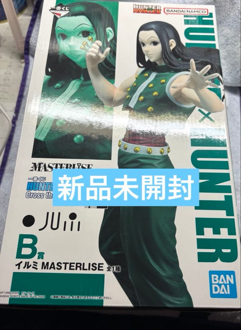 【未開封】HUNTER×HUNTER 一番くじ B賞 イルミフィギュア