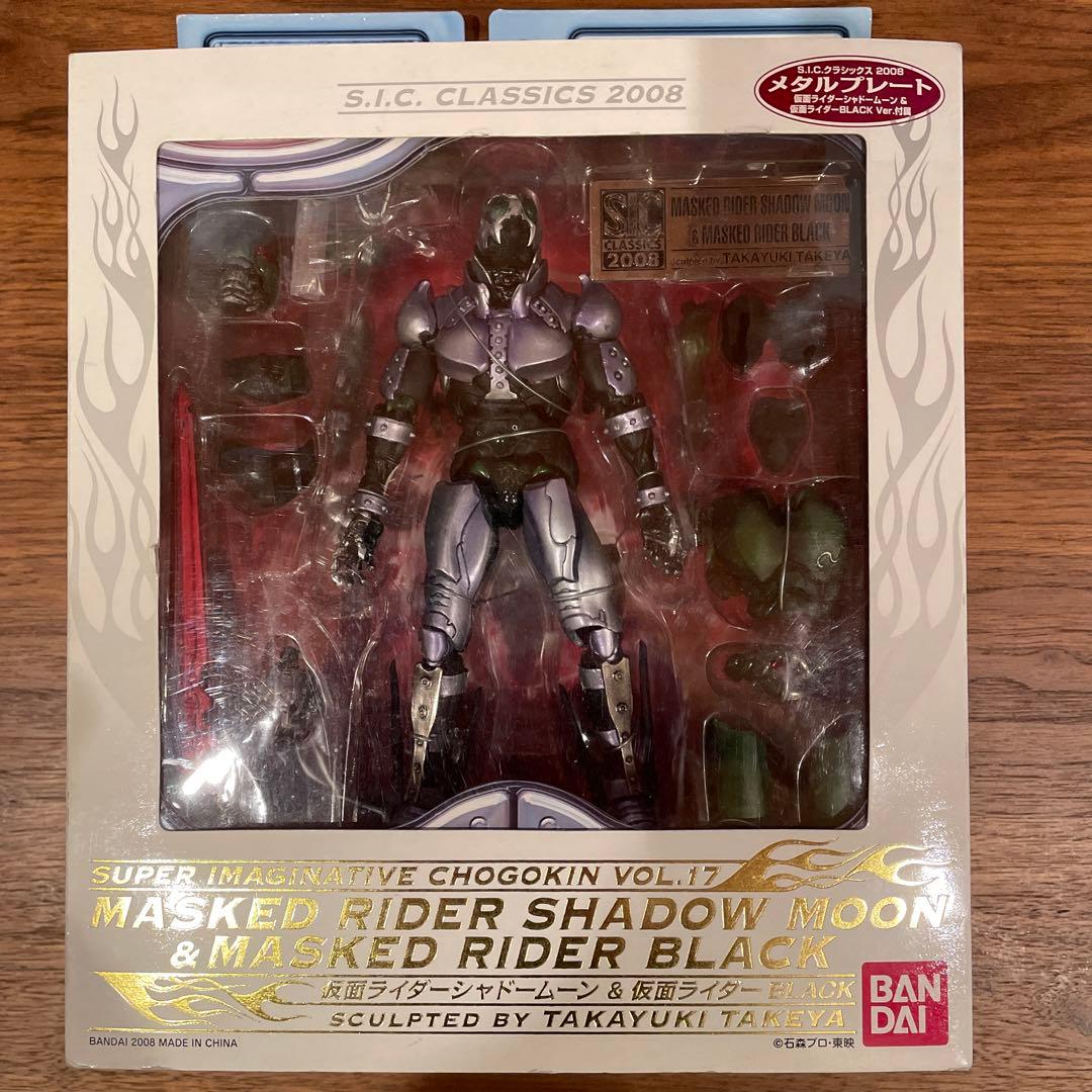 S.I.C. 仮面ライダー　シャドームーン&BLACK classics2008
