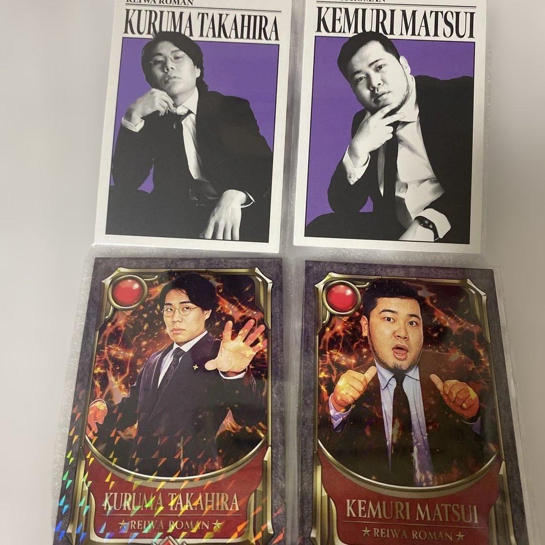 令和ロマン よしもとコレカ ステッカー まとめ売り