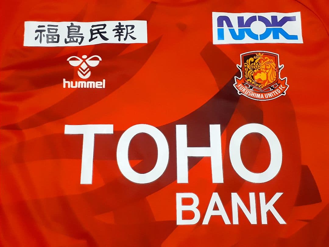 福島ユナイテッドFC 2022貴重ユニフォーム！ 20番 北村椋太 Mサイズ