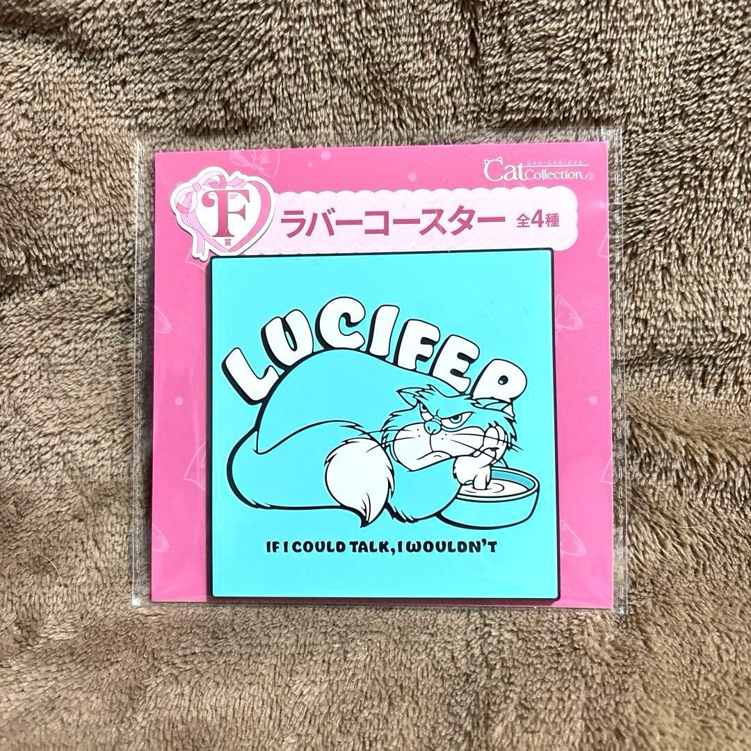 Disney にゃんにゃんにゃんhappyくじ