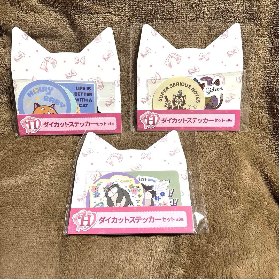 Disney にゃんにゃんにゃんhappyくじ