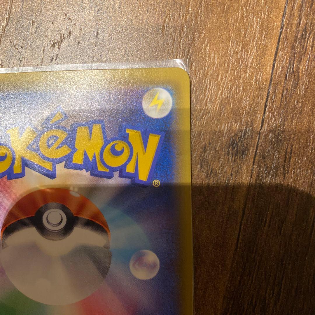 ポケモンカード　ピカチュウ　プロモ