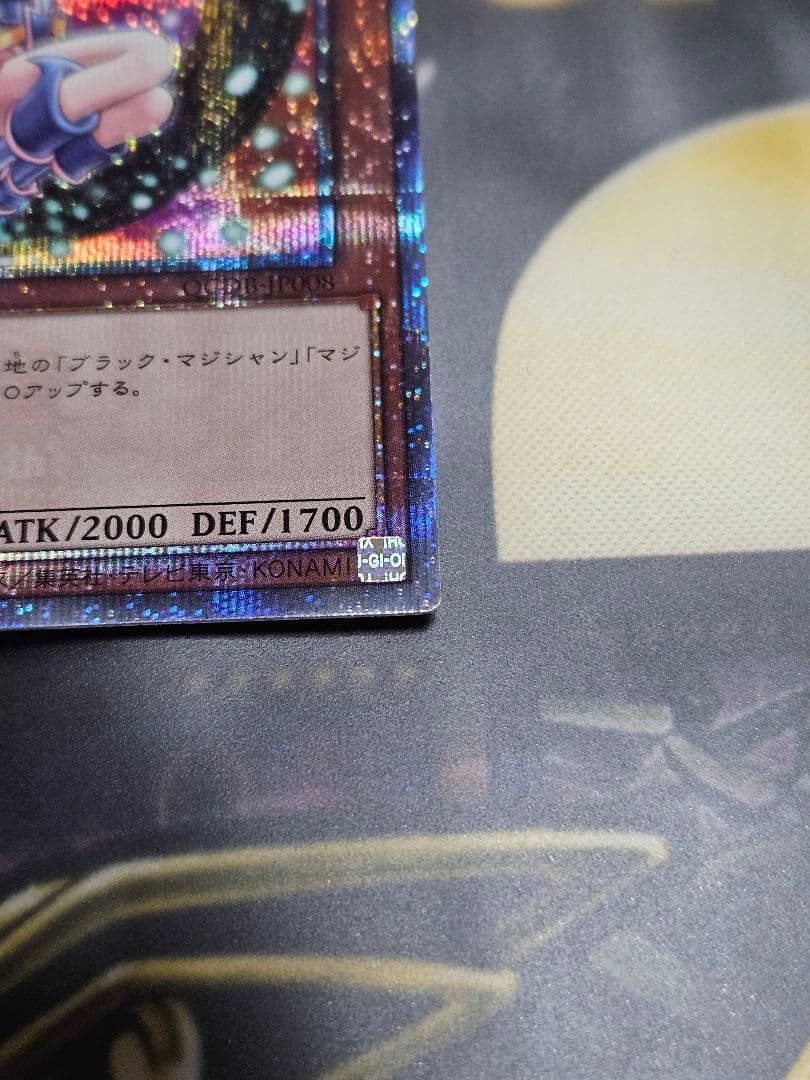 ブラックマジシャンガール 25thシークレットレア QCDB