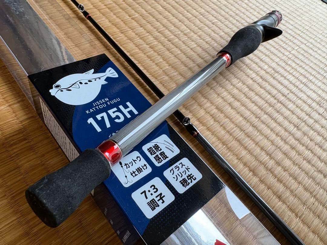 船匠 実船 カットウフグ 175H (美品)