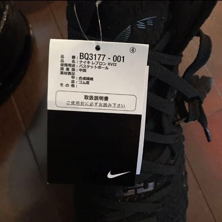 レブロン17  NIKE 【27cm】