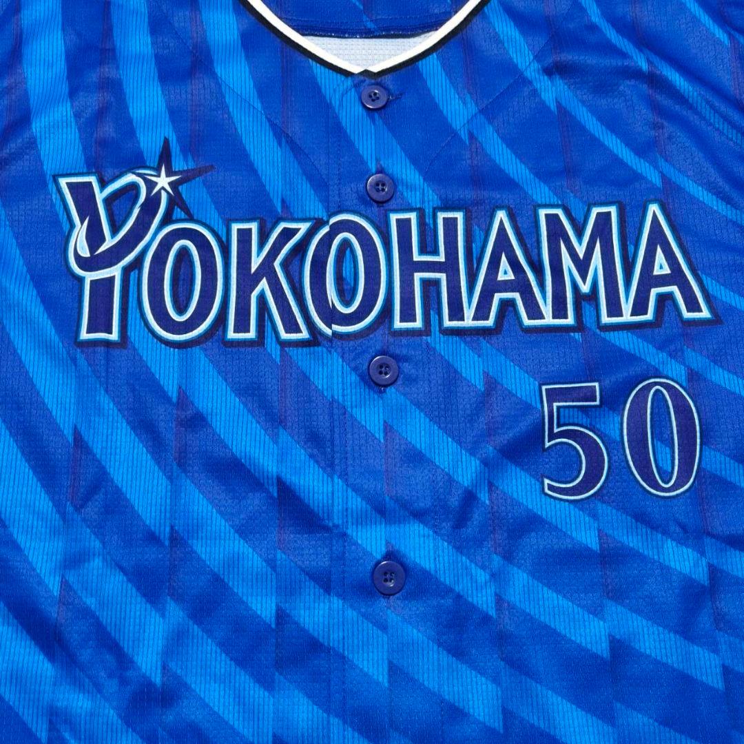 横浜DeNAベイスターズ 山本祐大 ビジターユニフォーム