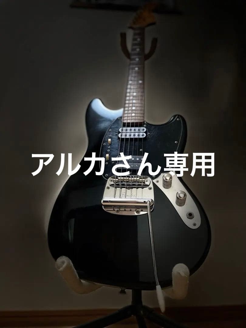 Fender Japan Mustang MG69-65 ハムバッカー改造