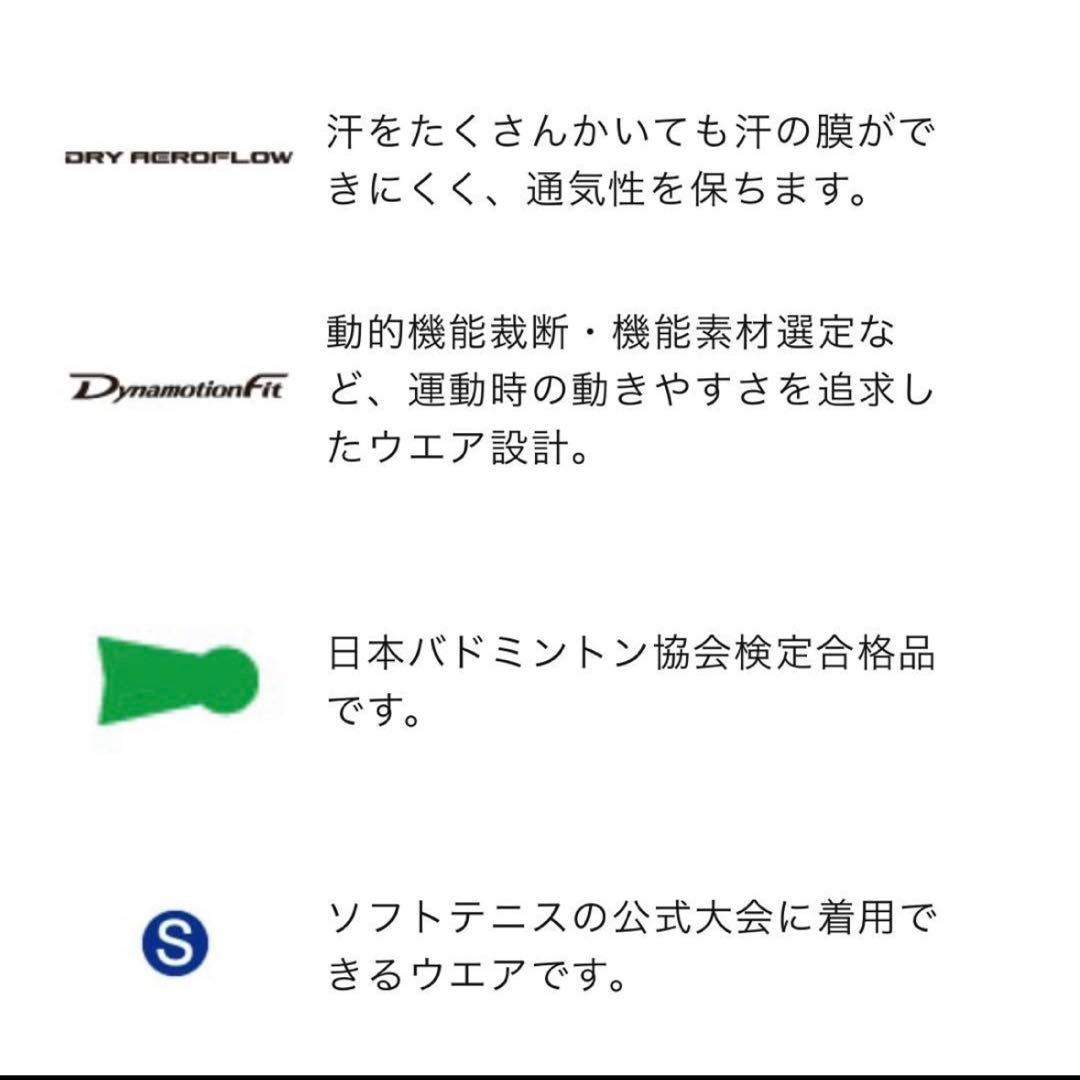【新品】ミズノ ゲームウェアパンツセット テニス バドミントン ラケットスポーツ