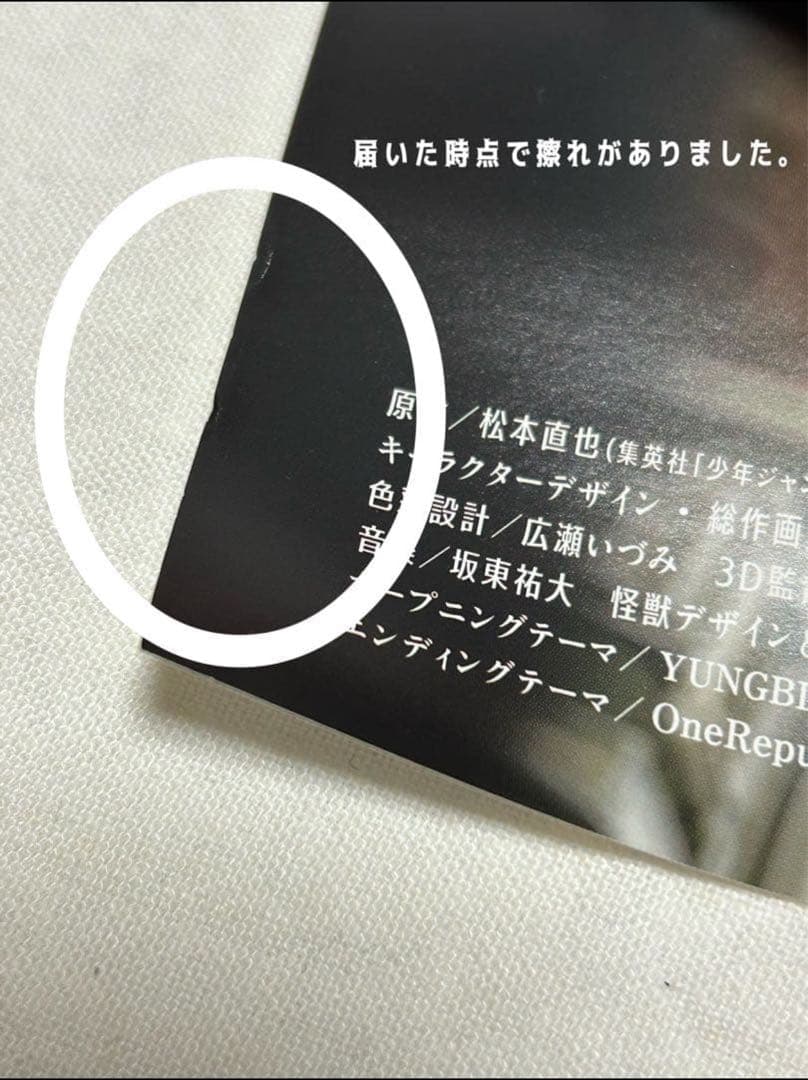 怪獣8号 市川レノ ポスターセット 直筆サイン