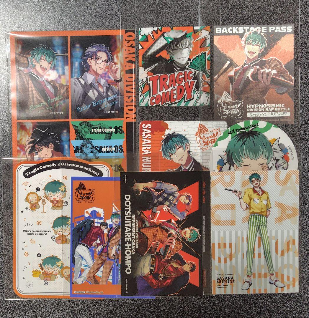 白膠木簓　flava2　アクスタ　ヒプマイ　ブロマイド　ぱしゃこれ
