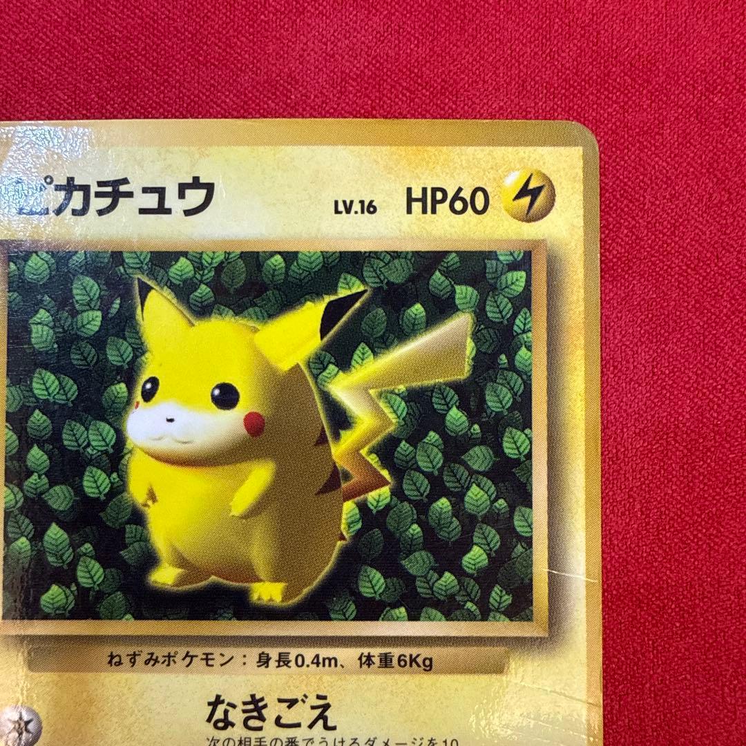 【希少】【旧裏】ピカチュウ：プロモカード 月刊コロコロコミック 光沢あり エラー