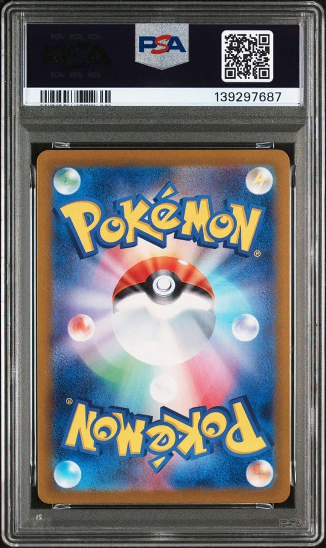【PSA10／連番】ルチアのアピールSR・SAR