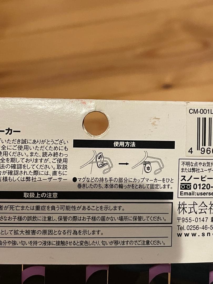  peak カップマーカー 10個セット　廃盤　未使用　送料込み