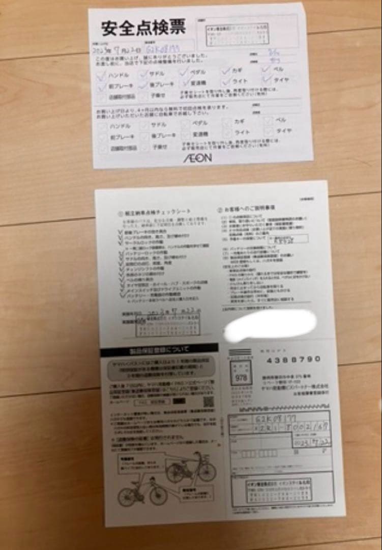 PAS Babby un SP coord. 30周年限定モデル