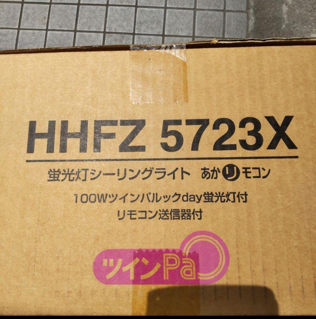 匿名配送 新品未使用 ナショナル HHFZ 5723X 蛍光灯 シーリングライト