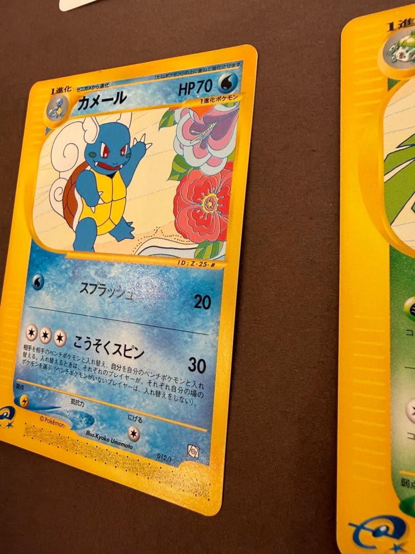 ポケモンカードトレーナーズ2002Vol.17フシギソウリザードカメールセット