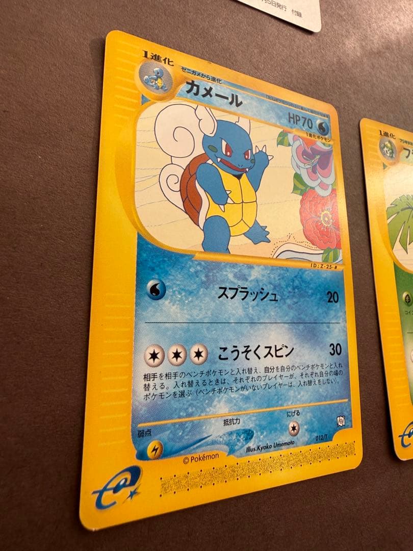 ポケモンカードトレーナーズ2002Vol.17フシギソウリザードカメールセット