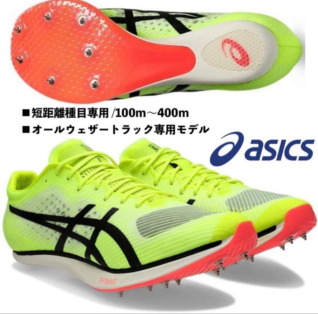 asics 短距離専用スパイク　SONIC SPRINT ELITE 3