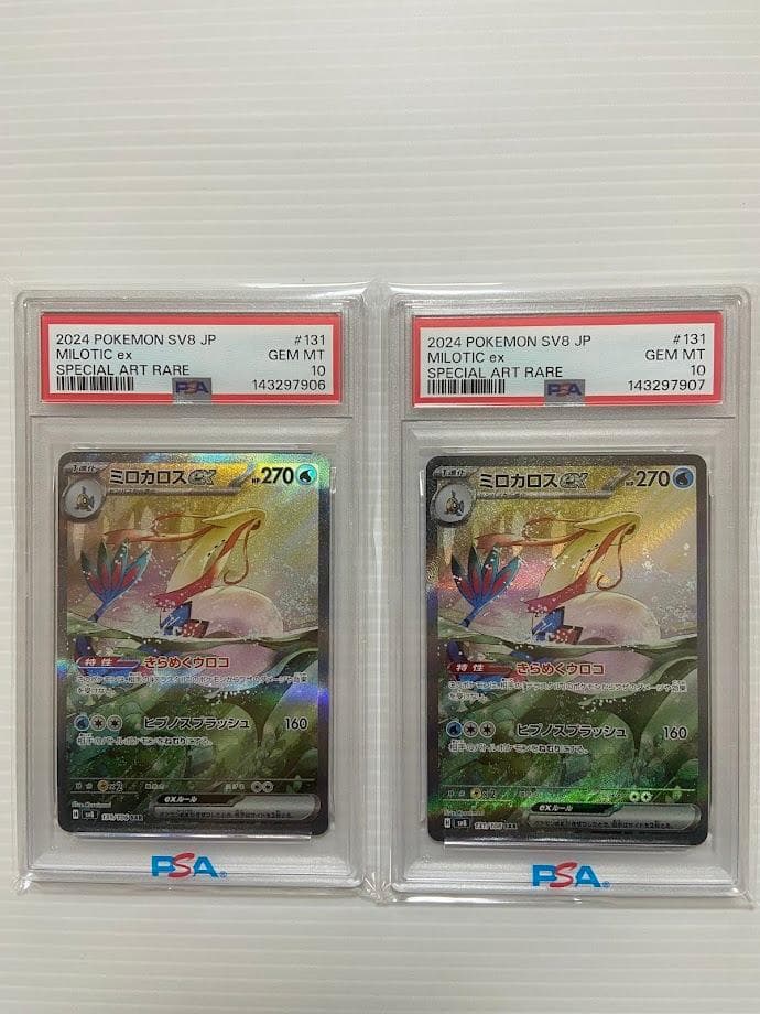 【PSA10】ミロカロスex SAR [SV8 131/106]