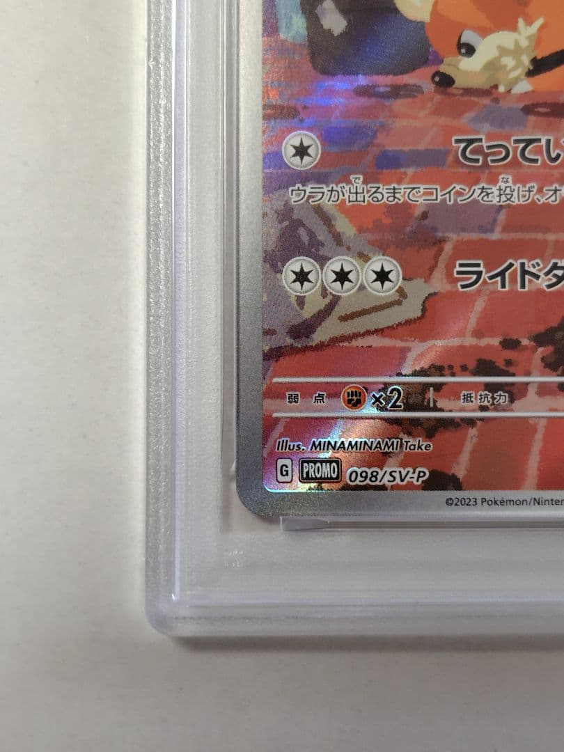 【PSA10】 名探偵ピカチュウ プロモ ポケモンカード