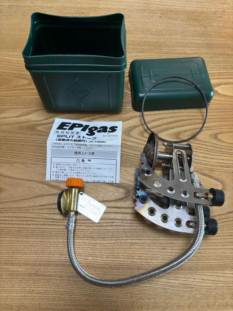 EPIgad SPLIT STOVE スプリットストーブ