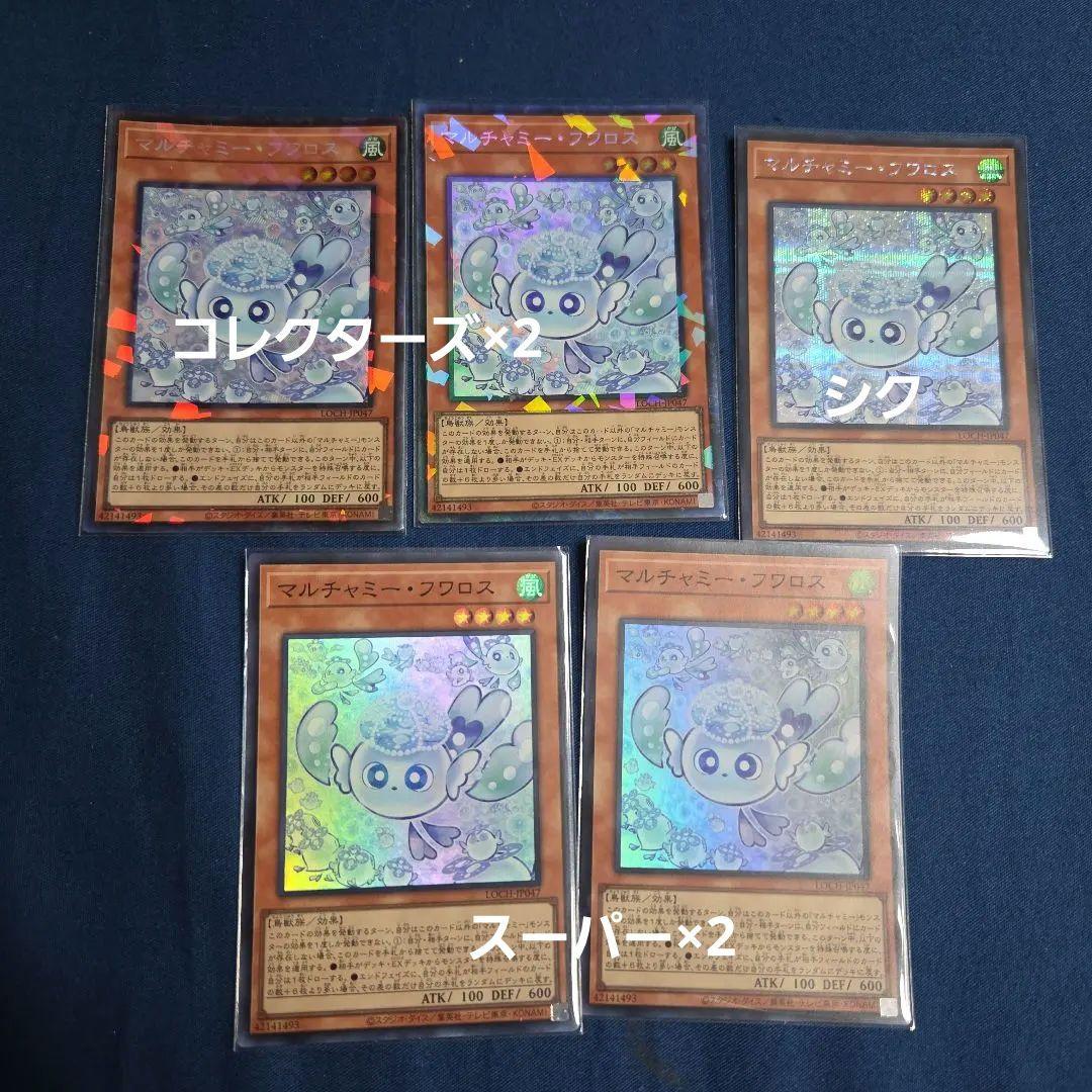 LIMIT OVER COLLECTION THE HEROES　まとめ売り
