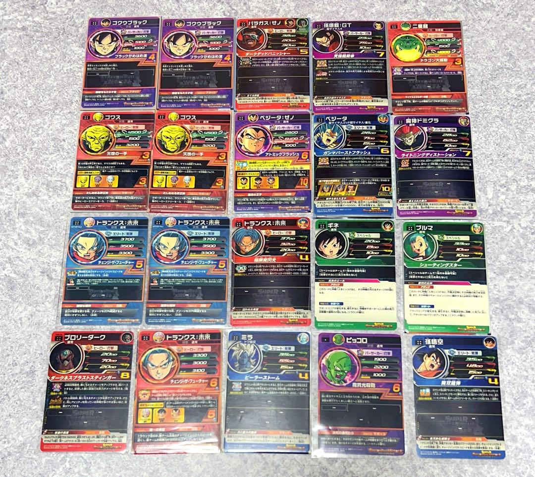 スーパードラゴンボールヒーローズ 引退品　 まとめ売り　最終値下げ！