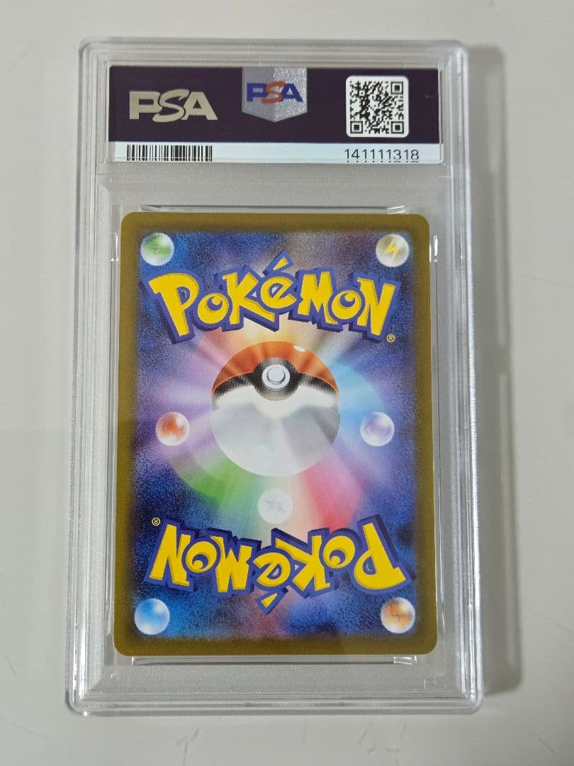 ヒカリ　SAR　PSA10　m2