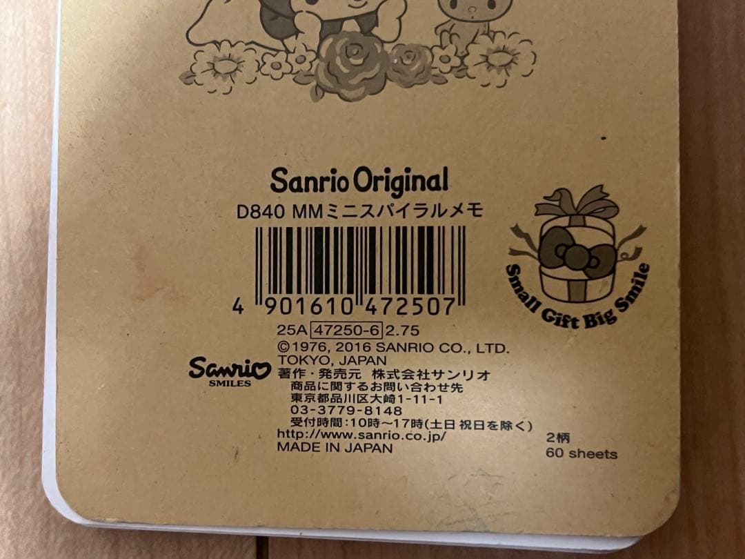 【新品　未使用】希少！Sanrio マイメロディ　ミニスパイラルメモ×2冊