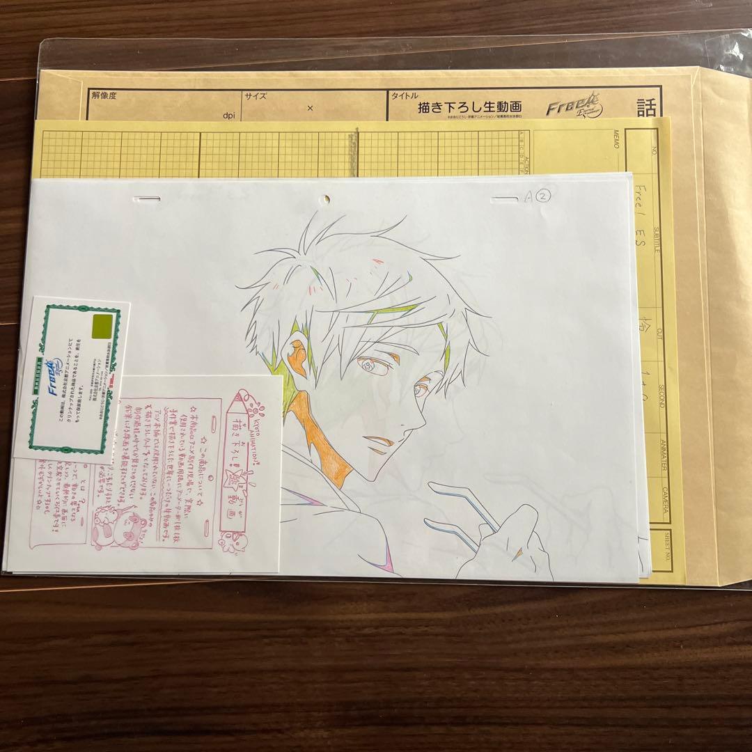 京都アニメーション　Free 生動画