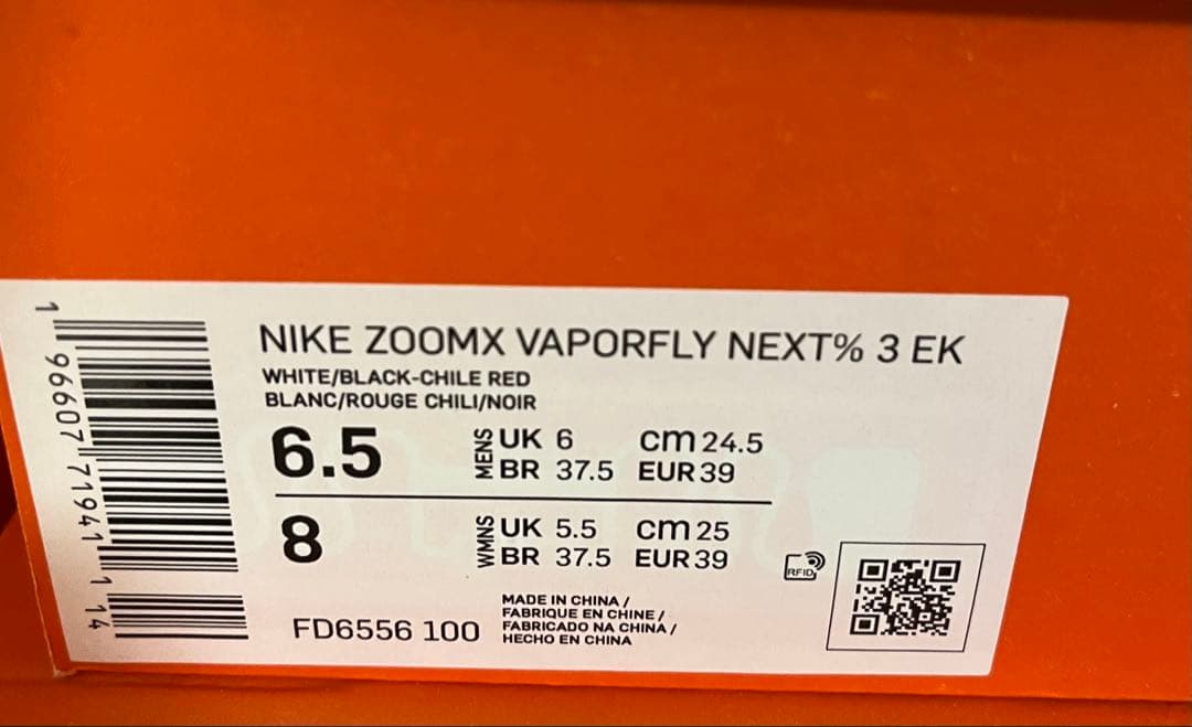 新品 ZOOMX VAPORFLY NEXT% 3 EK 24.5cm