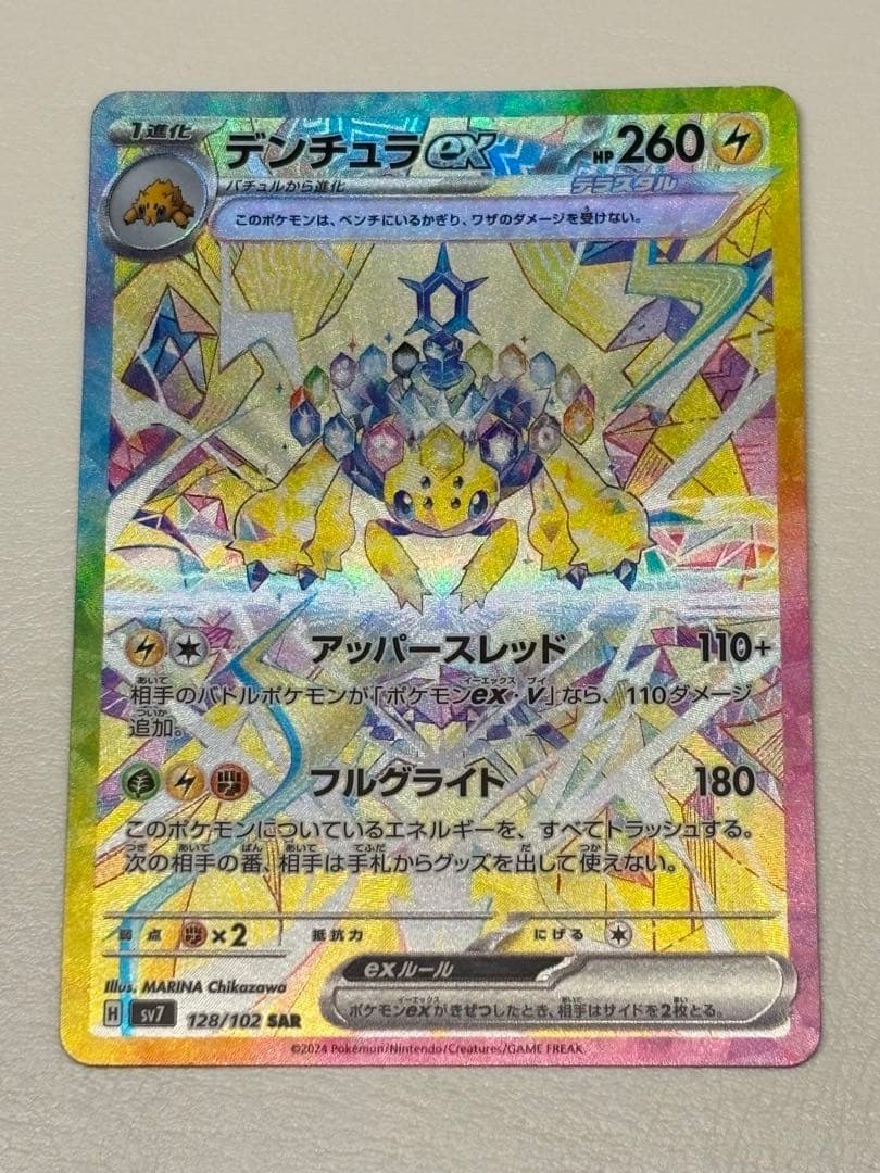 【美品】ポケモンカード まとめ売り　SAR7枚 AR4枚　カシオペア　ゾロアーク