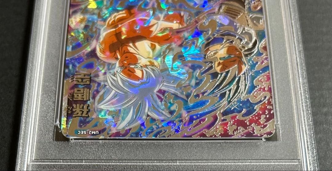 ドラゴンボールヒーローズ　孫悟空　UM2-SEC【PSA10】