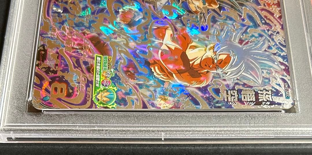 ドラゴンボールヒーローズ　孫悟空　UM2-SEC【PSA10】