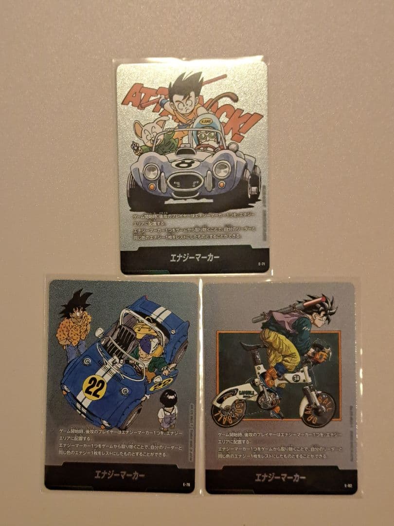 ドラゴンボールマンガブースター２エナジーマーカー銀まとめ売り