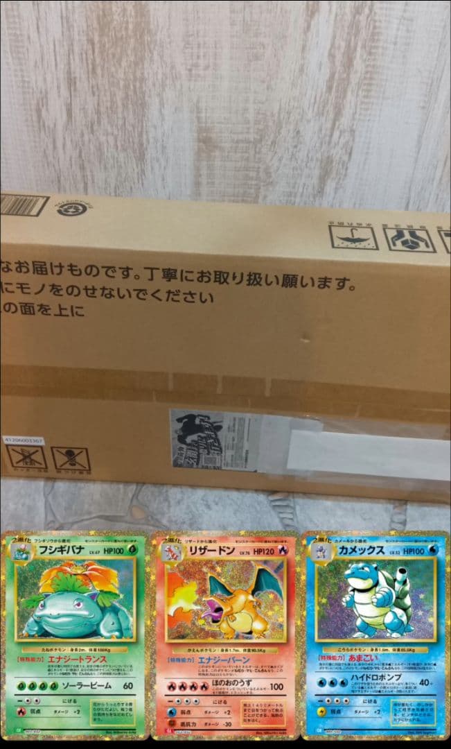 ポケモンカードゲーム　クラシック　Classic　未開封