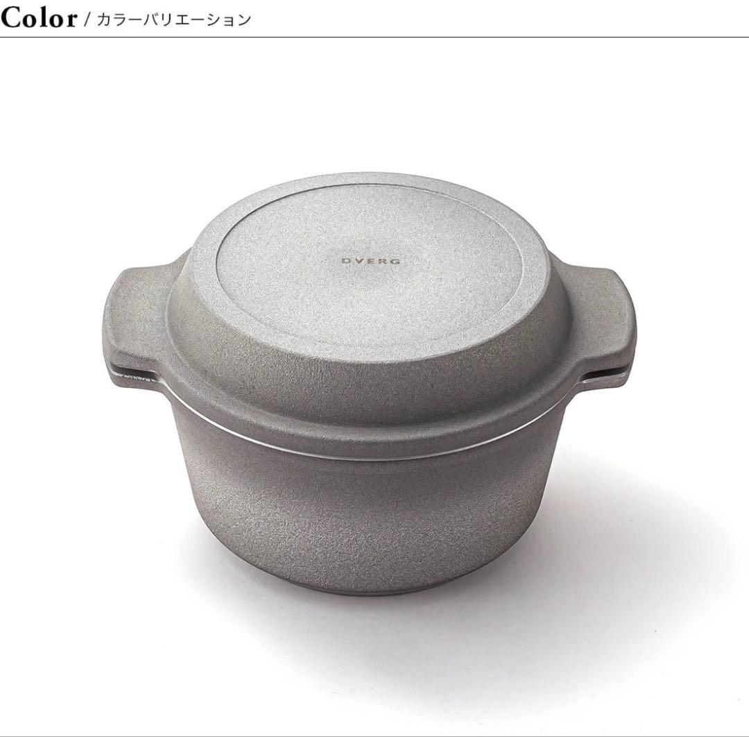 DVERGバーサタイルポット 13 Versatile Pot