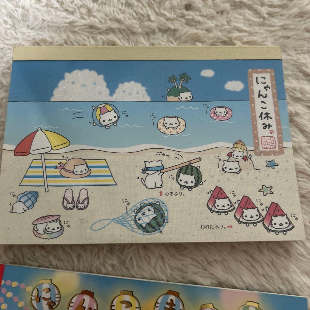 にゃんこ休み　にゃんこまつり　メモ帳 2冊セット　平成　にゃんにゃんにゃんこ