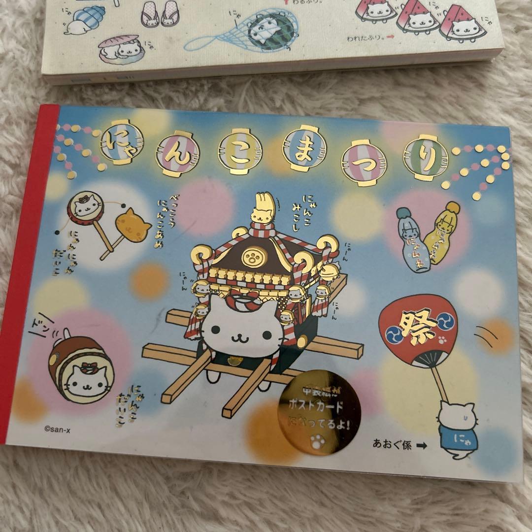 にゃんこ休み　にゃんこまつり　メモ帳 2冊セット　平成　にゃんにゃんにゃんこ