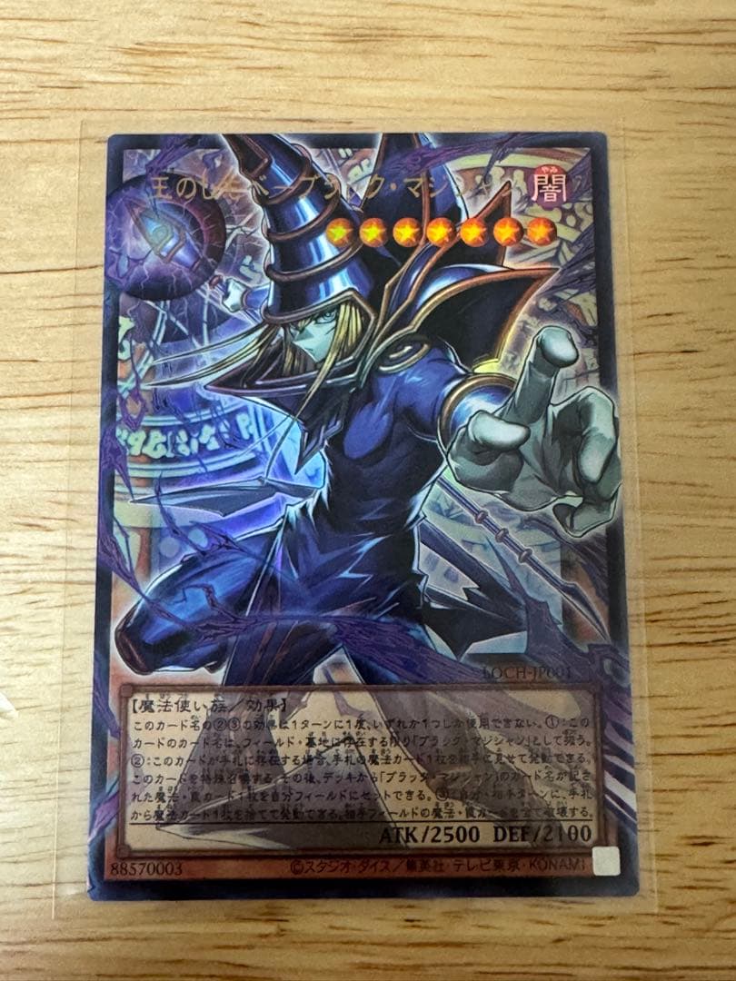 遊戯王 ガガガガール ゼロロコール プリシク ブラックマジシャン オマケ付き
